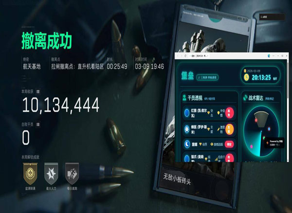 三角洲辅助神器三指透视自瞄效果