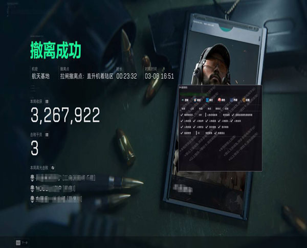 三角洲辅助神器三指软件效果